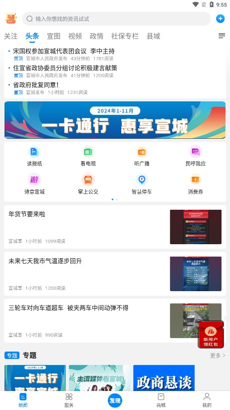 新宣事優(yōu)化版