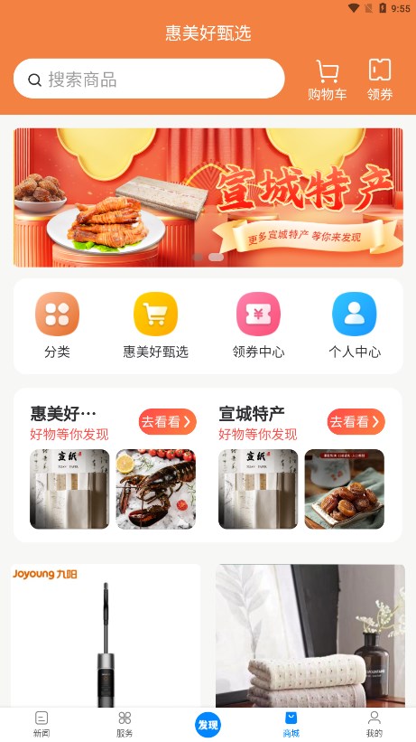 新宣事優(yōu)化版
