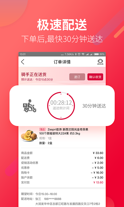大潤發(fā)app最新版本