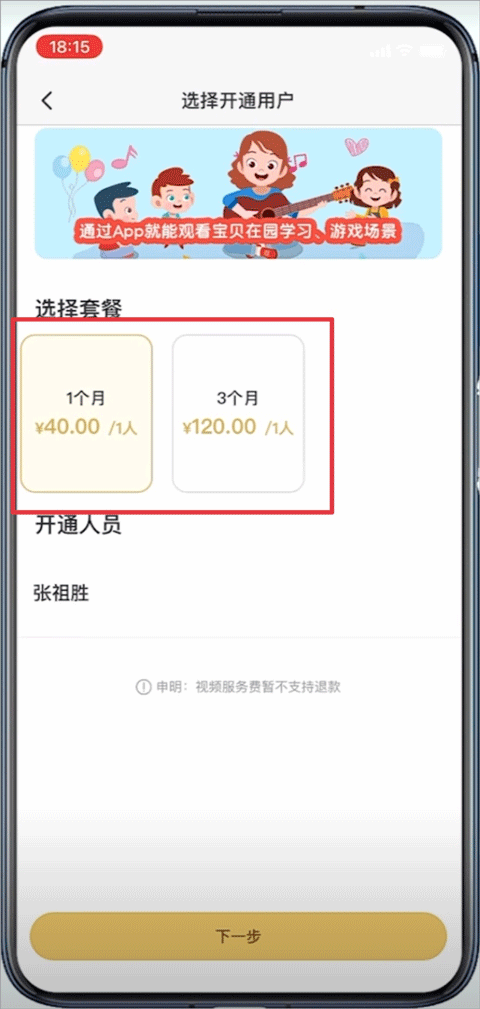 掌心寶貝家長版app