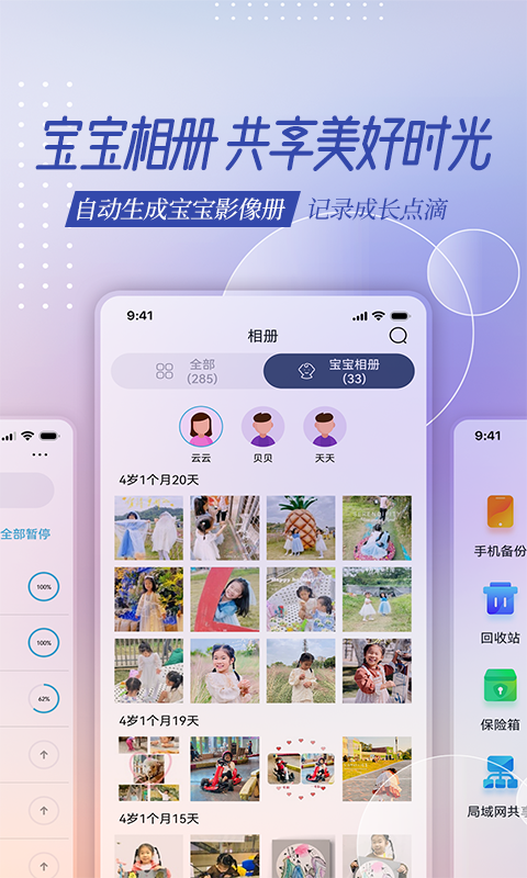云存寶標(biāo)準(zhǔn)版