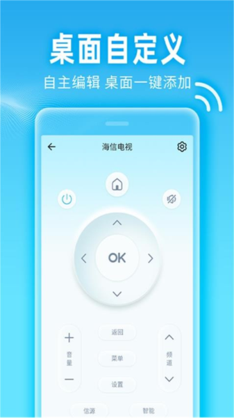 小萬能空調(diào)遙控app