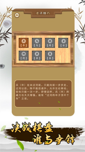 揭棋免費版