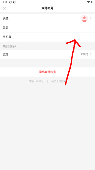 網易郵箱手機官方版