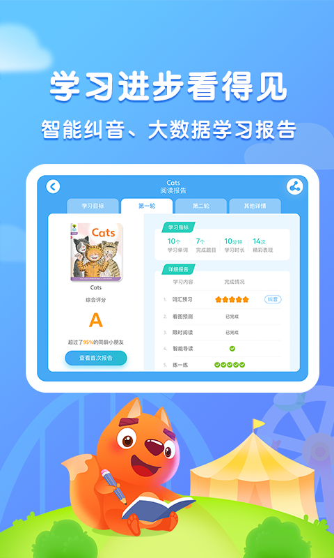 步步閱讀移動(dòng)版