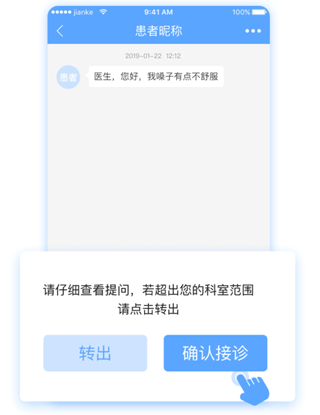 健客醫(yī)院優(yōu)化版
