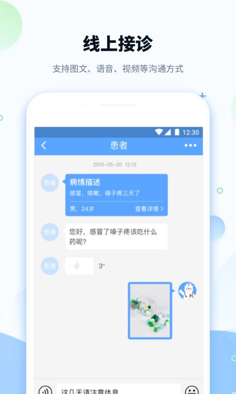 健客醫(yī)院優(yōu)化版