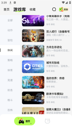 超機(jī)云游app最新版本