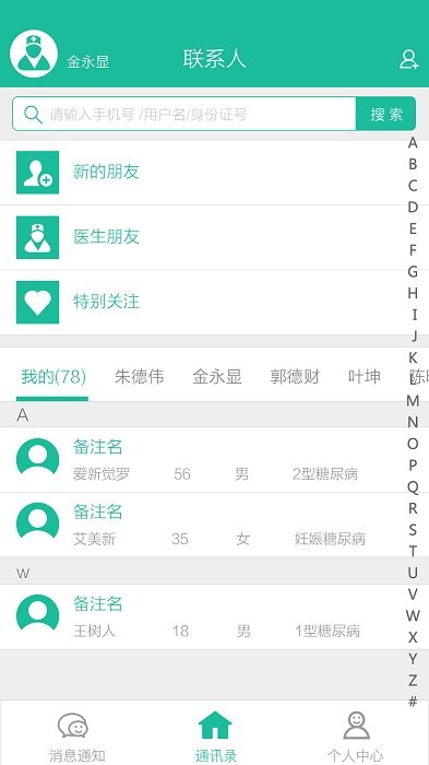 云度醫(yī)生升級版
