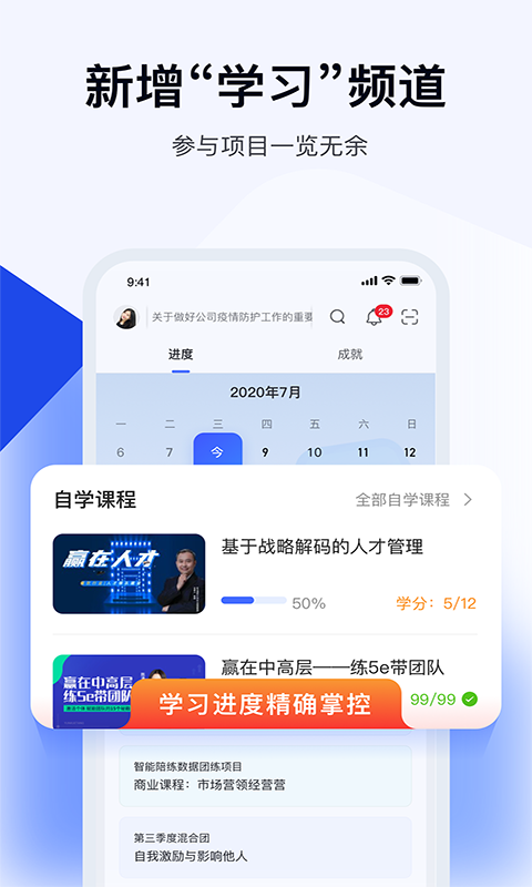 絢星云學(xué)習(xí)移動(dòng)版