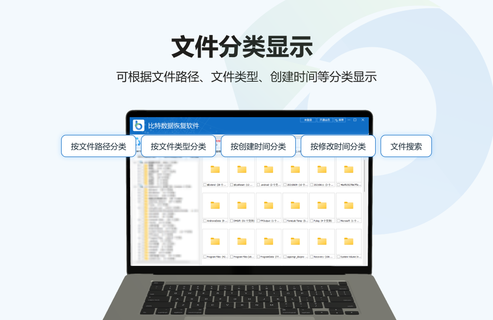 比特數(shù)據(jù)恢復軟件(Bit Data Recovery)官方正版