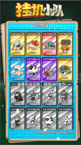 掛機小隊手游