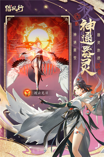 踏風(fēng)行官方正版