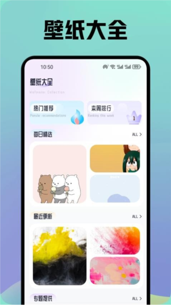 晚夏壁紙手機版