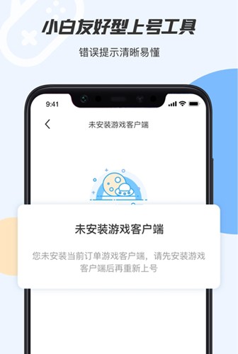 手游登號(hào)器app最新版本