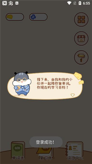 奶酪單詞手機(jī)版