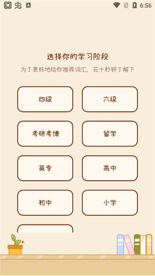 奶酪單詞手機(jī)版