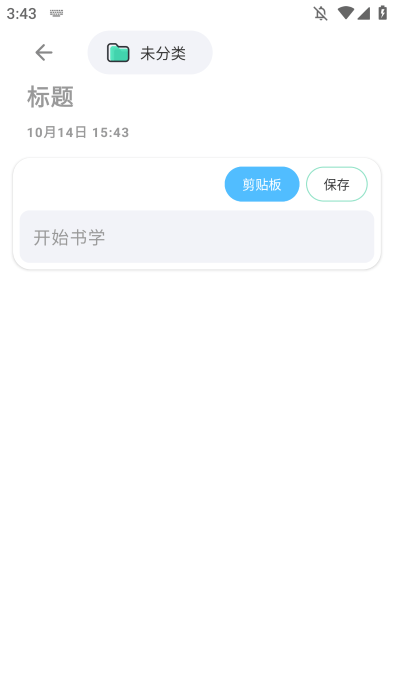 詞仙筆記移動(dòng)版