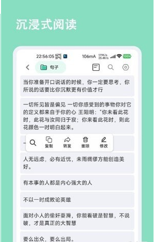詞仙筆記移動(dòng)版