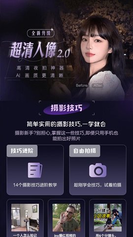 極影相機優(yōu)化版