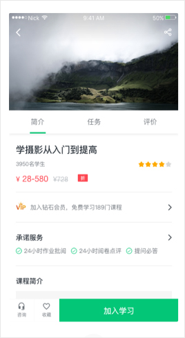 知享學(xué)堂全新版