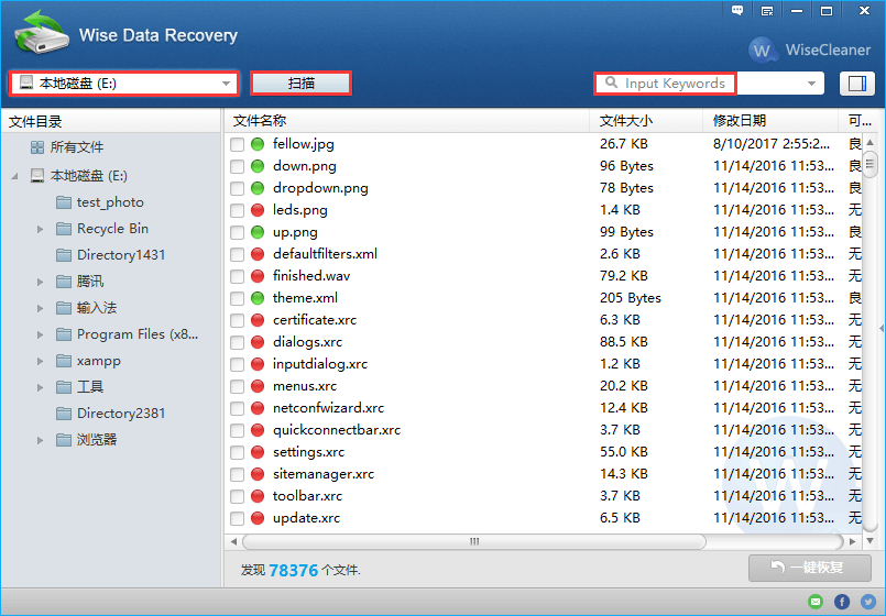 Wise Data Recovery(數(shù)據(jù)恢復)