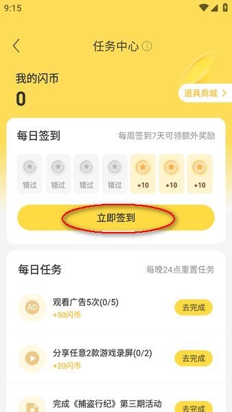 閃玩官方正版