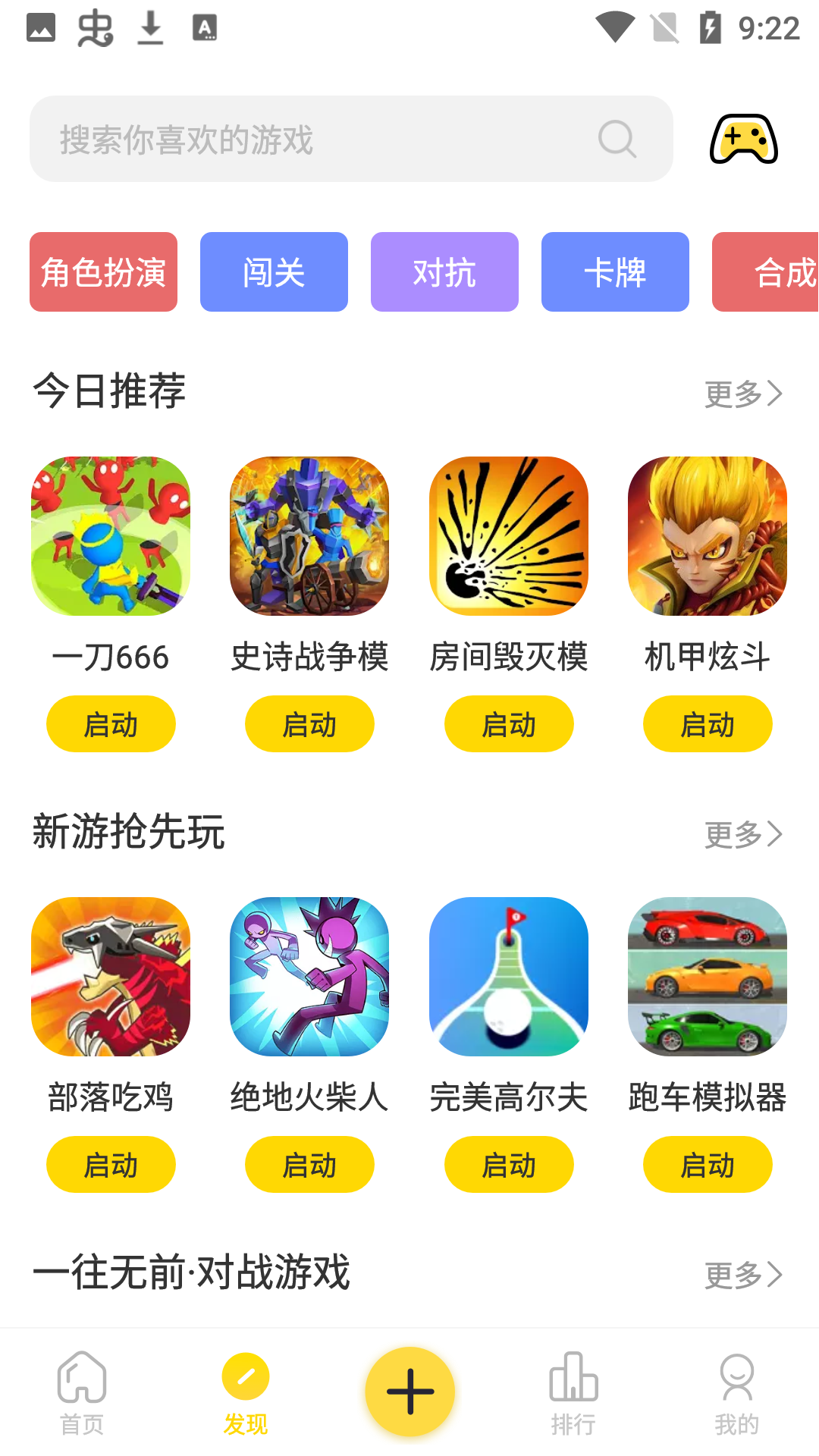閃玩官方正版