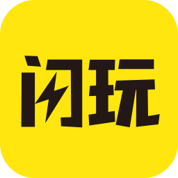 閃玩官方正版