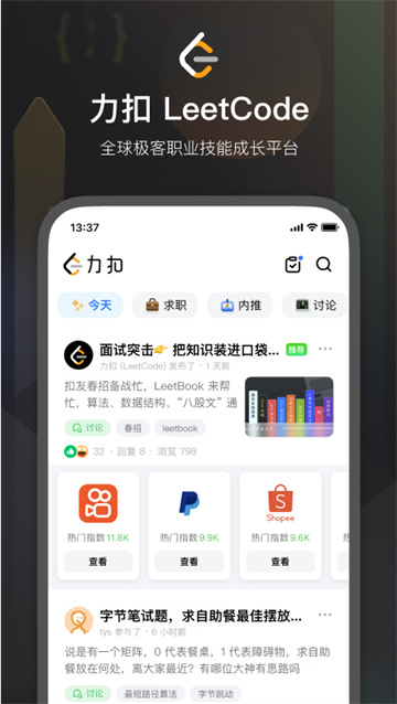 力扣(LeetCode)標(biāo)準(zhǔn)版
