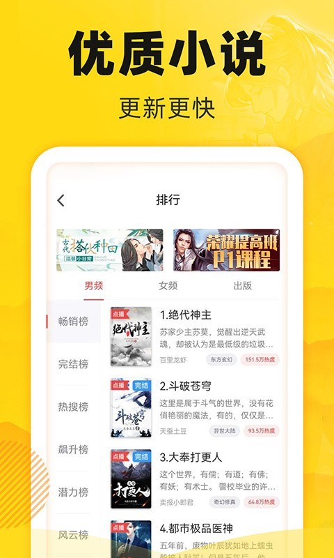 飯團(tuán)追書全新版