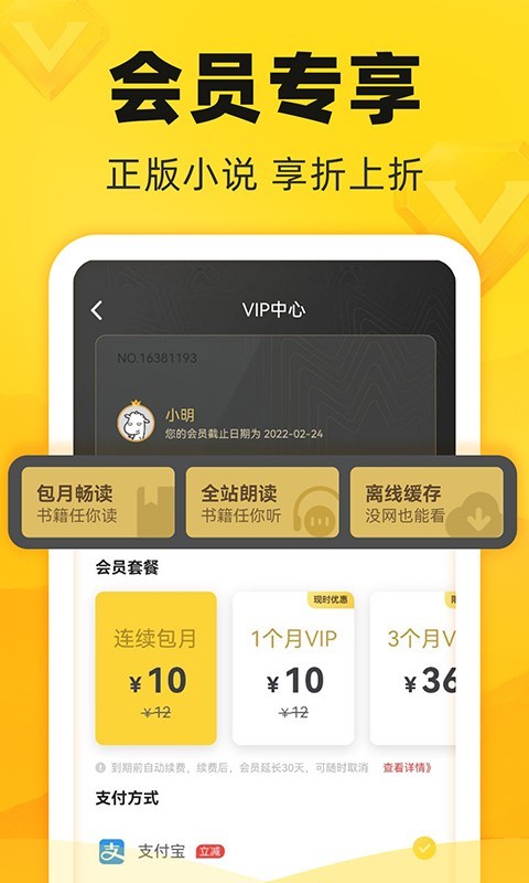 飯團(tuán)追書全新版