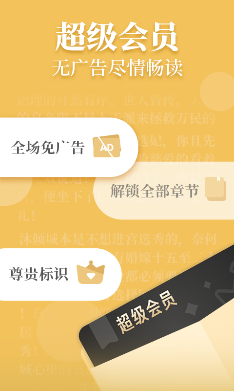 瘋讀小說手機版