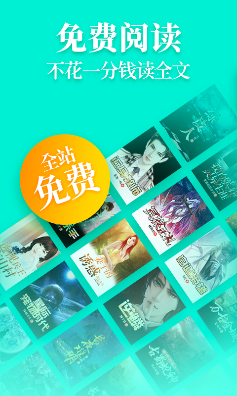 瘋讀小說手機版