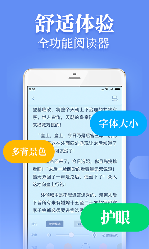 瘋讀小說手機版
