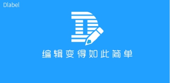 DLabel云標(biāo)簽下載-DLabel云標(biāo)簽正版/最新版/升級版/安卓版