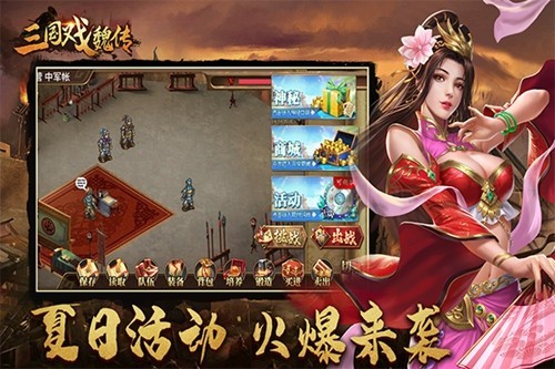 三國戲魏傳懷舊版