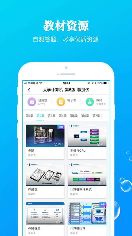 九斗教育全新版