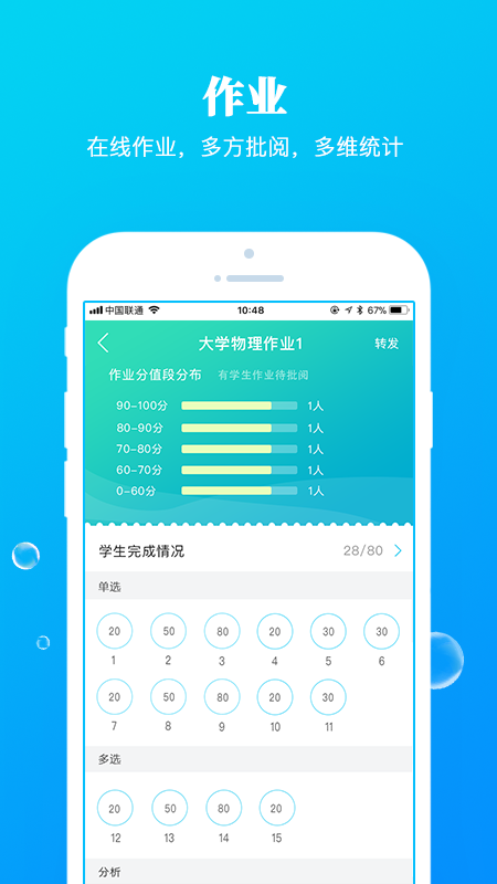 九斗教育全新版