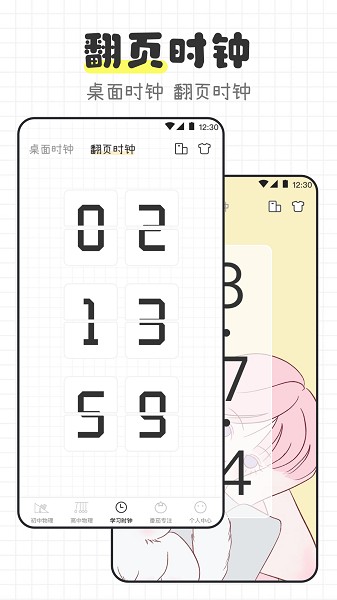 物理公式手冊升級(jí)版