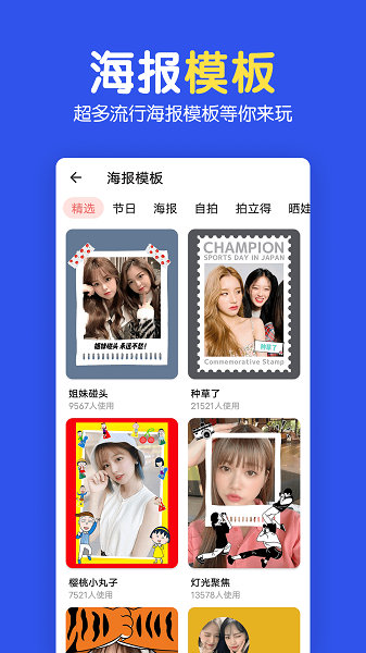 圖片拼圖編輯app免費(fèi)版