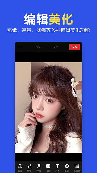 圖片拼圖編輯app免費(fèi)版