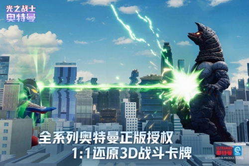 奧特曼:光之戰(zhàn)士2025最新版本