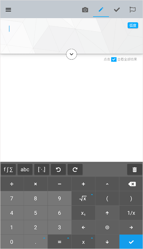 maple計(jì)算器手機(jī)版