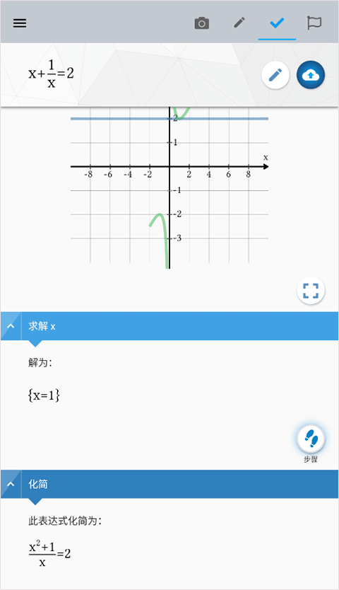 maple計(jì)算器手機(jī)版