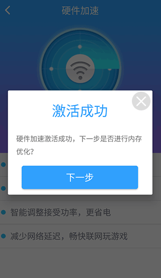 萬能管家鎖匙app