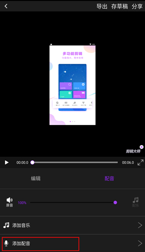 視頻剪輯大師免費(fèi)版