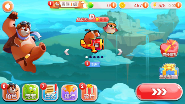 熊出沒之飛機大戰(zhàn)2安卓版
