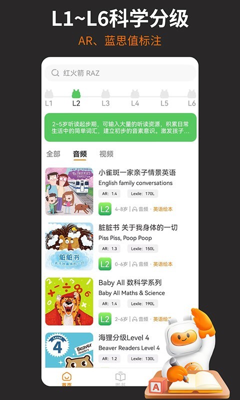 蓋世小寶優(yōu)化版