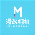 漫改相機(jī)手機(jī)版